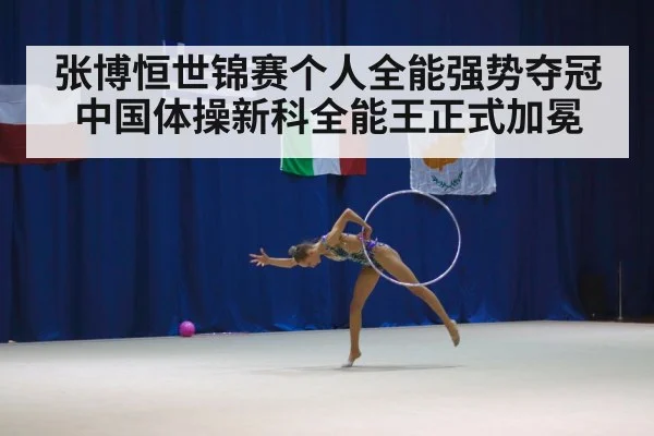 gymnastics competition