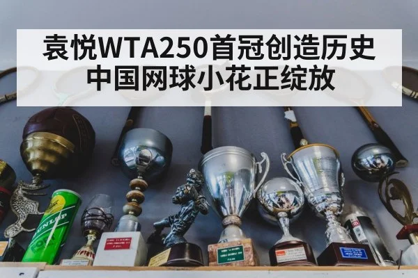 tennis trophy celebration