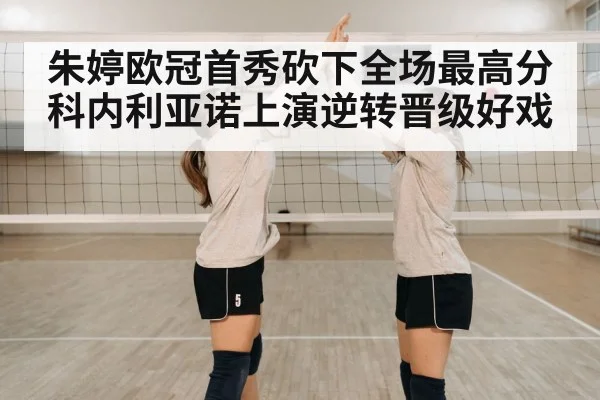 volleyball team celebration