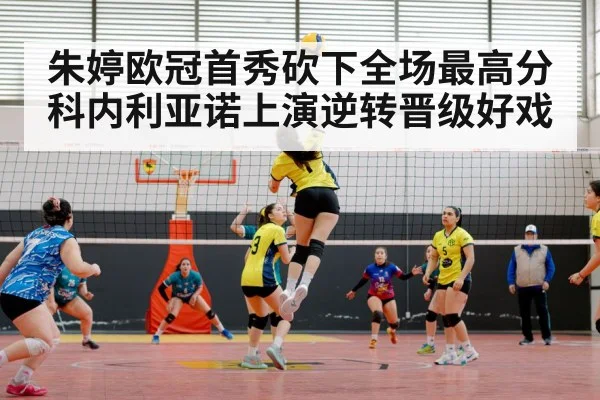 Conegliano women volleyball
